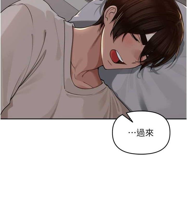 里长孙子开麦啦第18話-唯獨不想被妳誤會