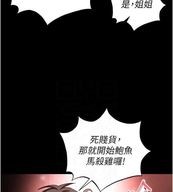 末日鵰堡第39話-被玩到壞掉的洋妞