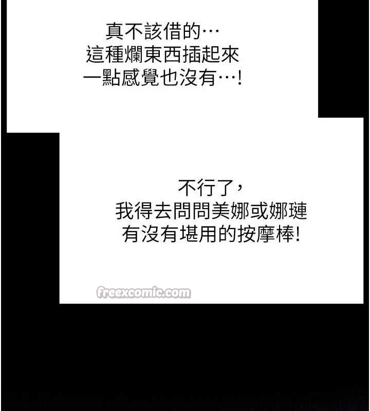 末日鵰堡第39話-被玩到壞掉的洋妞