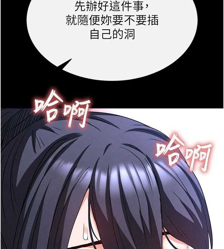 末日鵰堡第39話-被玩到壞掉的洋妞