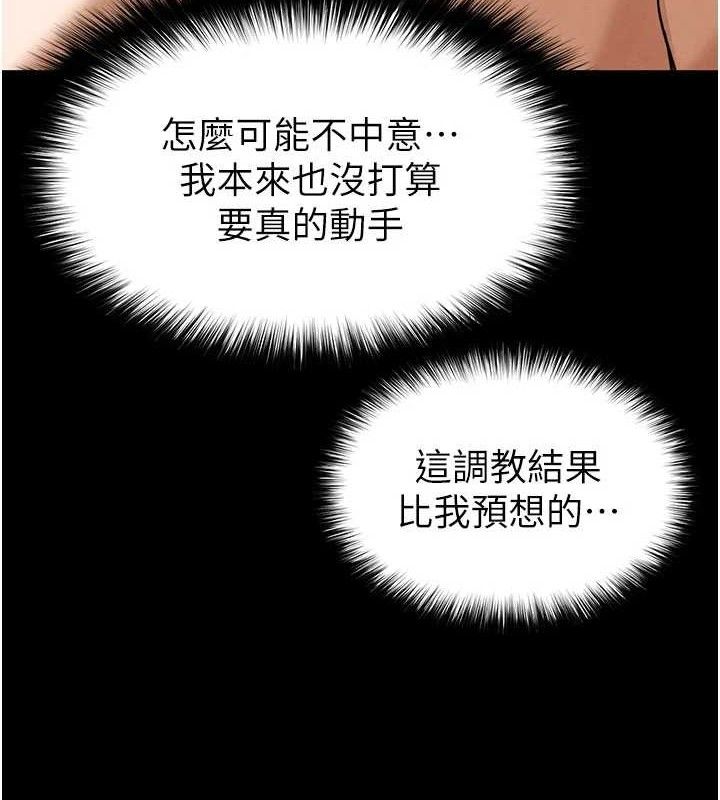 末日鵰堡第39話-被玩到壞掉的洋妞