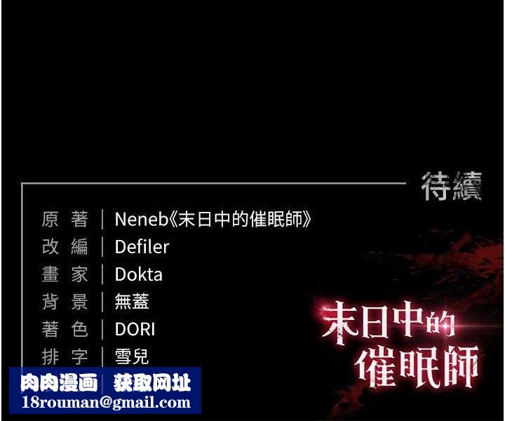 末日鵰堡第39話-被玩到壞掉的洋妞