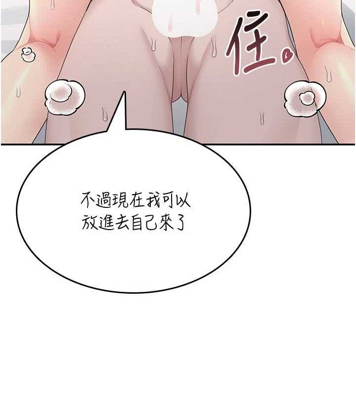 飞机杯女神连线中第23話-把酒醉女大生撿回家