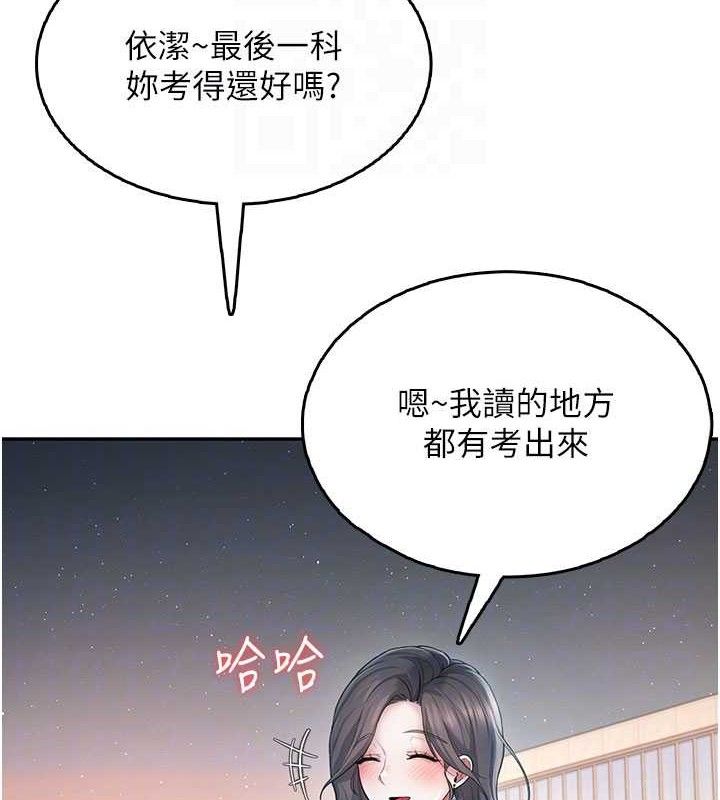 飞机杯女神连线中第23話-把酒醉女大生撿回家