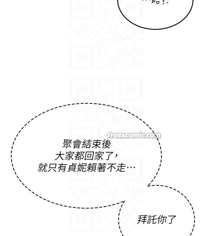 飞机杯女神连线中第23話-把酒醉女大生撿回家