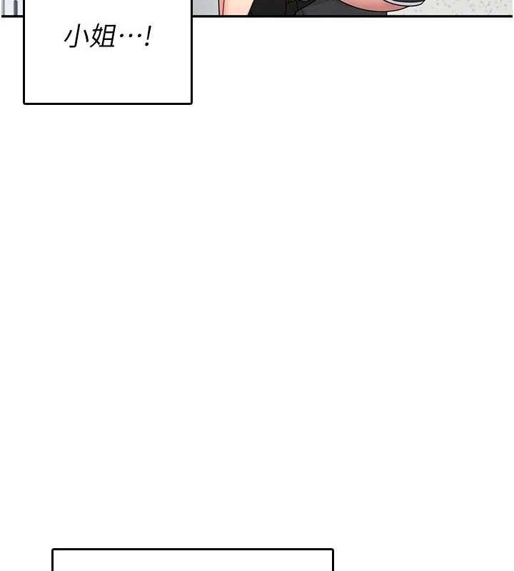 飞机杯女神连线中第23話-把酒醉女大生撿回家