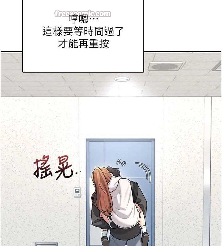 飞机杯女神连线中第23話-把酒醉女大生撿回家