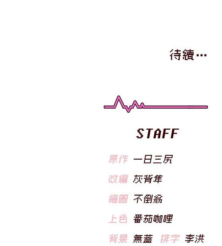 飞机杯女神连线中第23話-把酒醉女大生撿回家