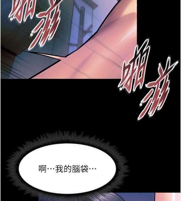 狱火重生第28話-放下自尊任人抽插