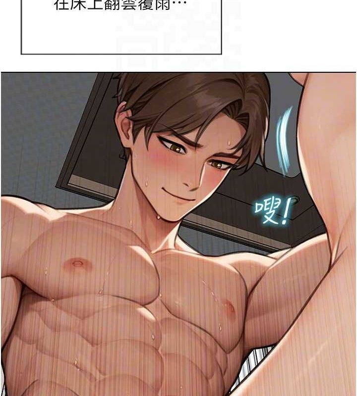 单身即纵慾第12話-成為人妻後更美味了