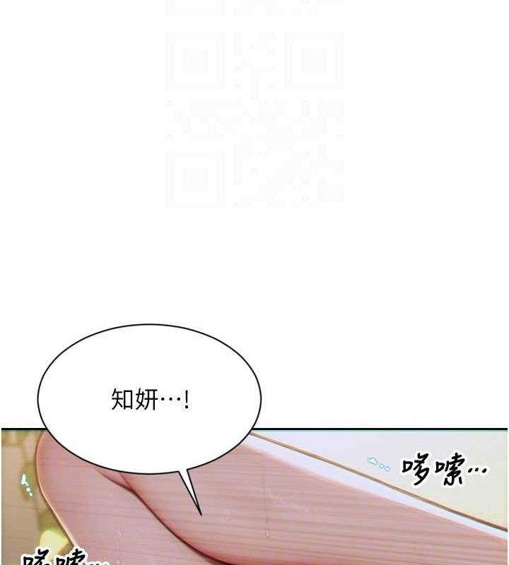 单身即纵慾第12話-成為人妻後更美味了