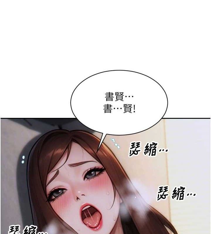 单身即纵慾第12話-成為人妻後更美味了