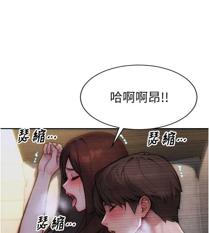 单身即纵慾第12話-成為人妻後更美味了