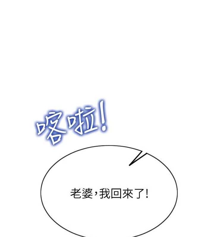 单身即纵慾第12話-成為人妻後更美味了