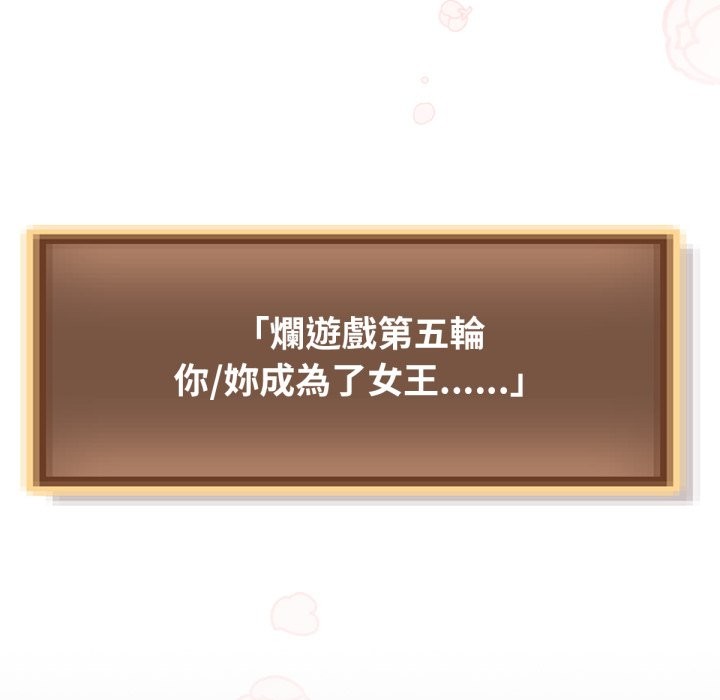 养成废角变新娘第1话