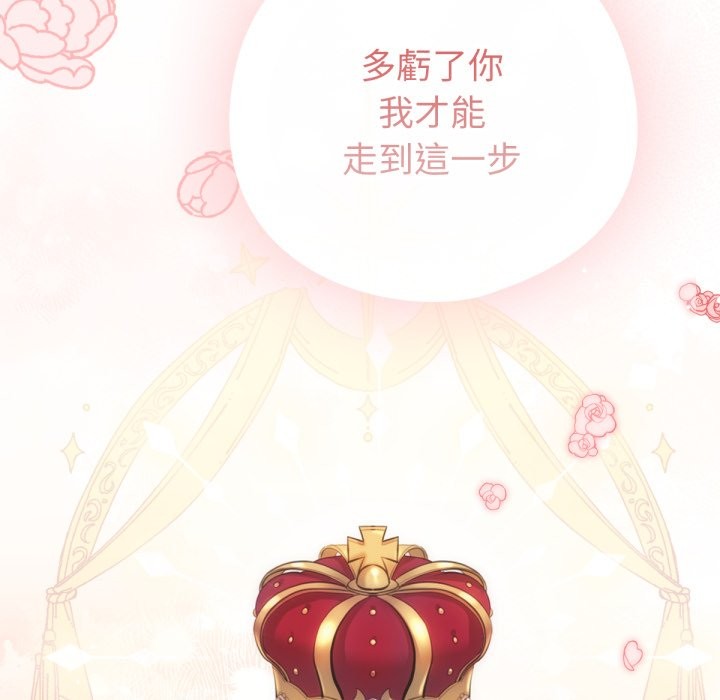 養成廢角變新娘第1話