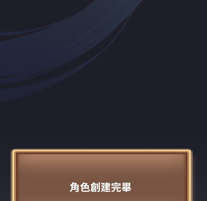 养成废角变新娘第1话