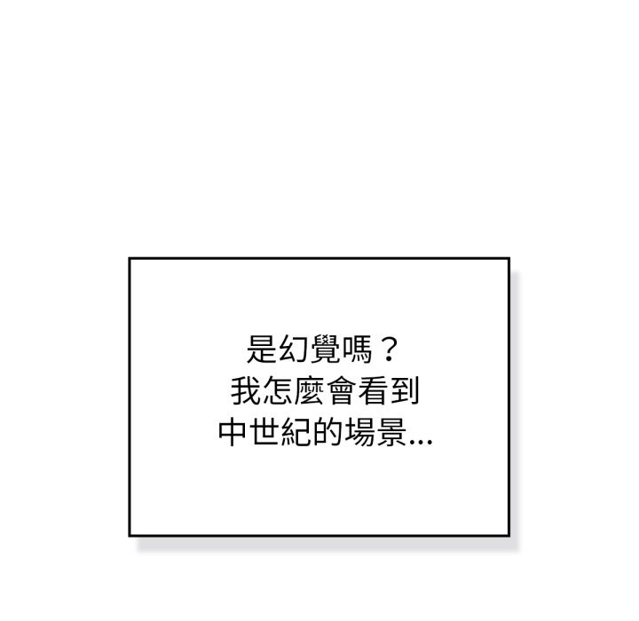 养成废角变新娘第1话