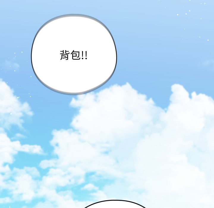 养成废角变新娘第1话