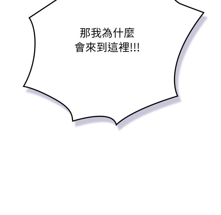 养成废角变新娘第1话