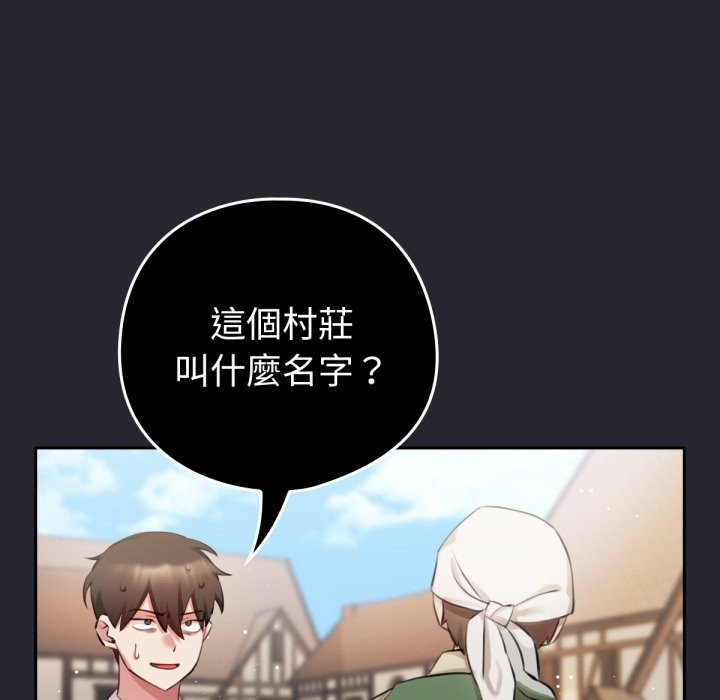 养成废角变新娘第1话