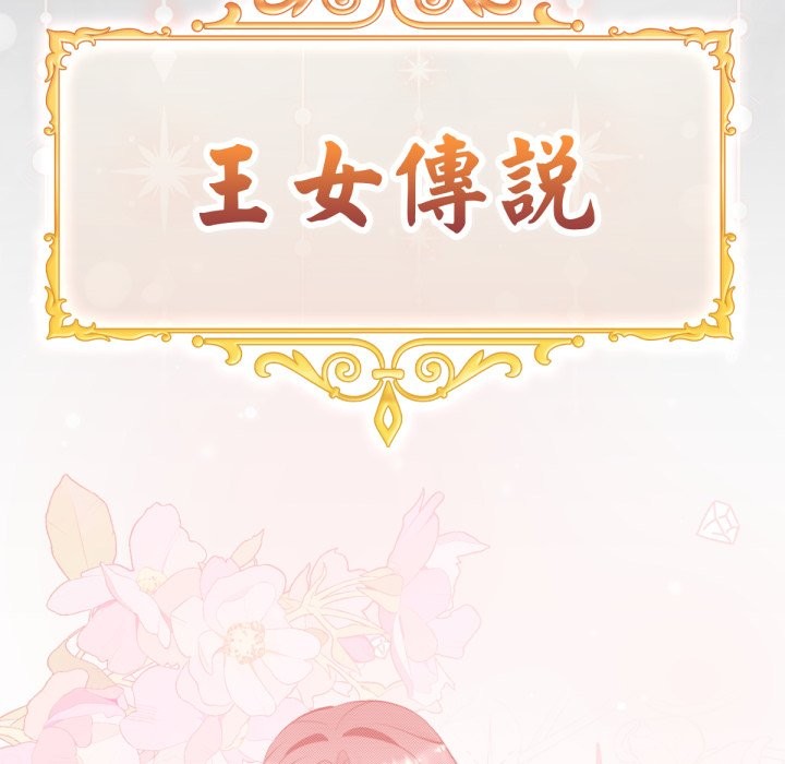 养成废角变新娘第1话