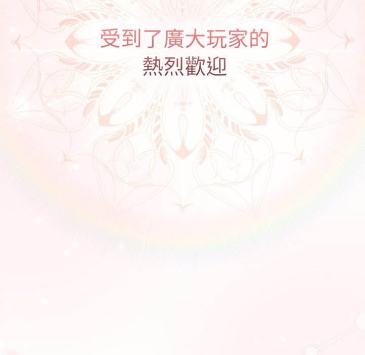 养成废角变新娘第1话