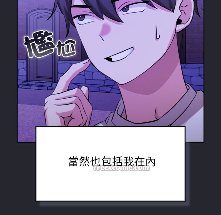 养成废角变新娘第1话