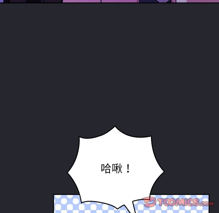 养成废角变新娘第1话