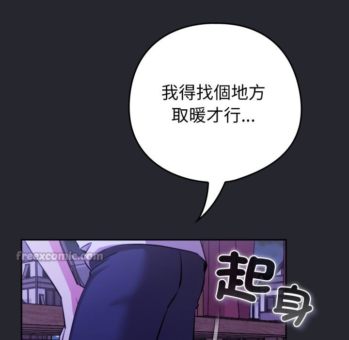 养成废角变新娘第1话