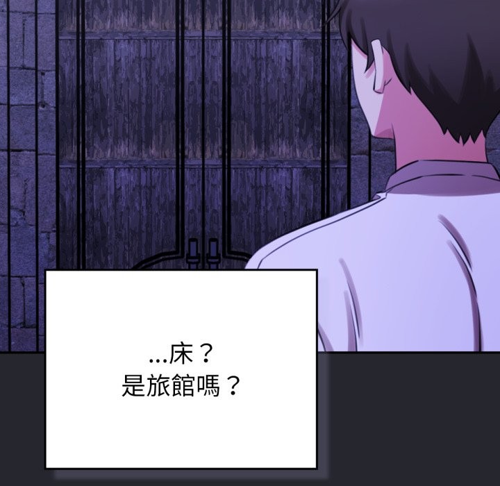 养成废角变新娘第1话