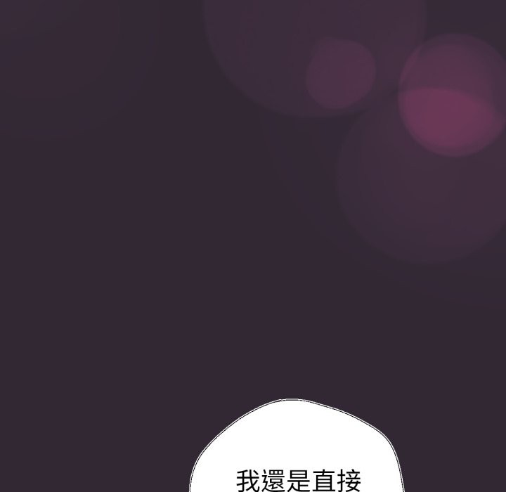 养成废角变新娘第1话