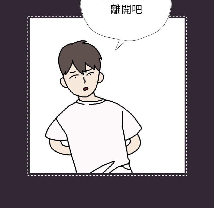 养成废角变新娘第1话