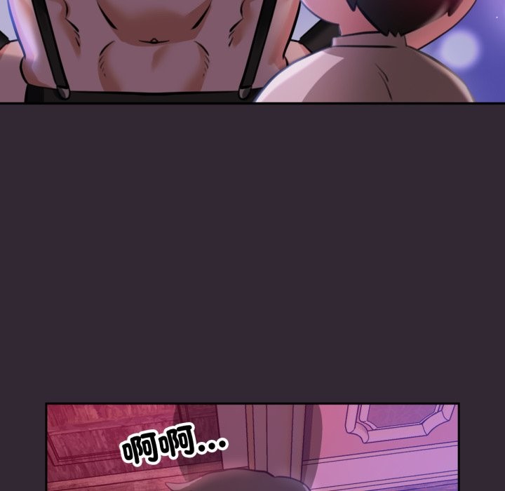 养成废角变新娘第1话