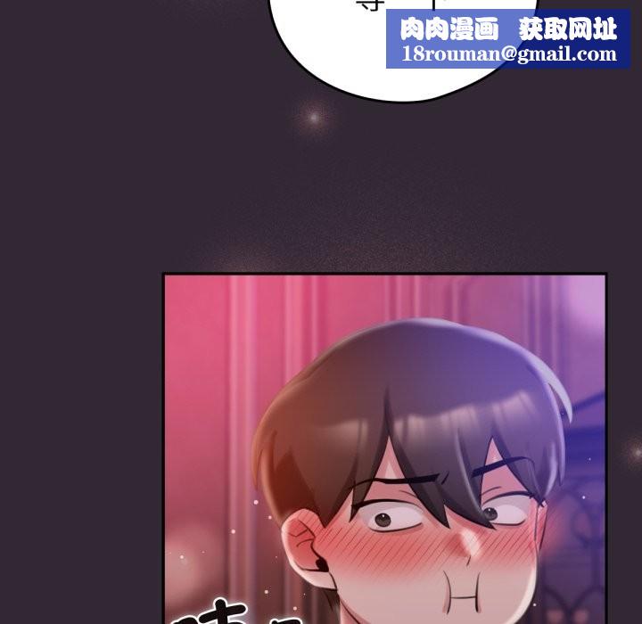 养成废角变新娘第1话