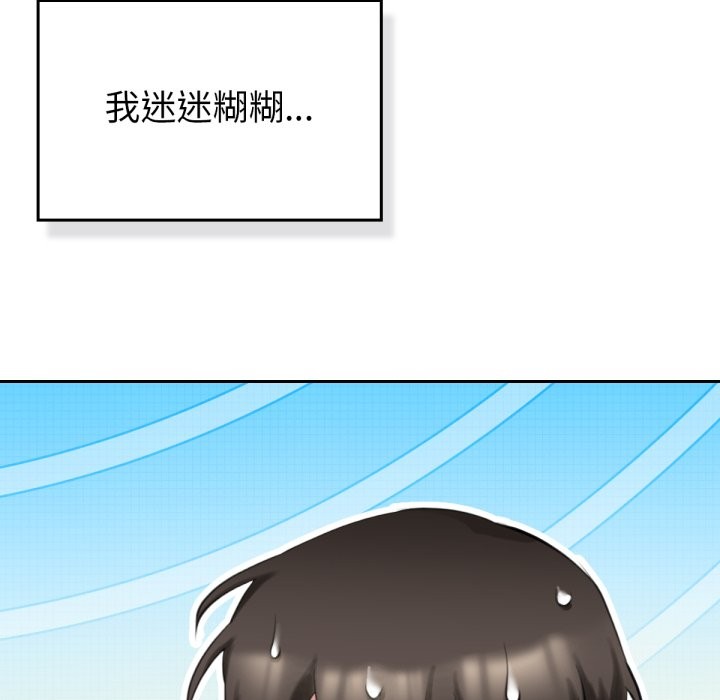 养成废角变新娘第1话