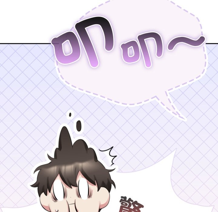 养成废角变新娘第1话