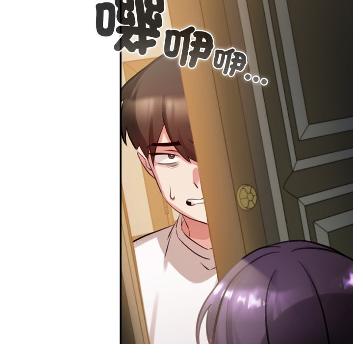 养成废角变新娘第1话