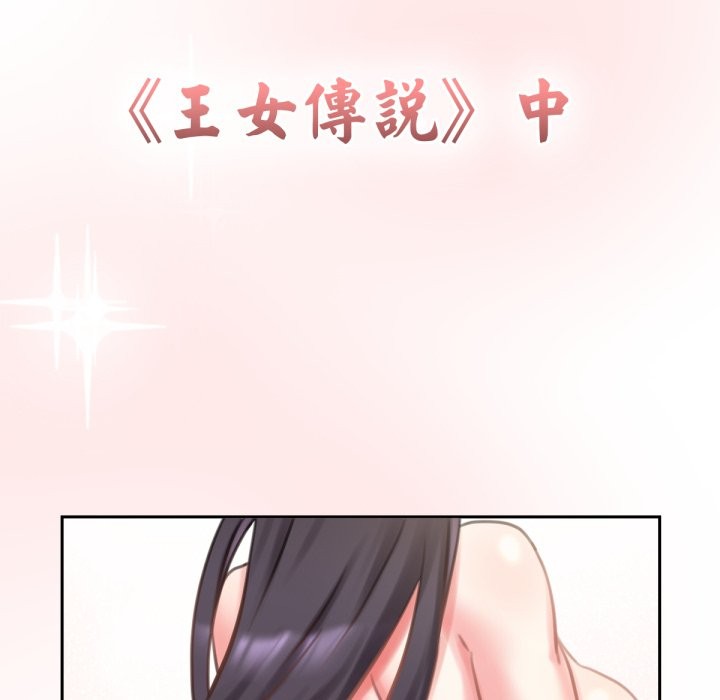 养成废角变新娘第1话