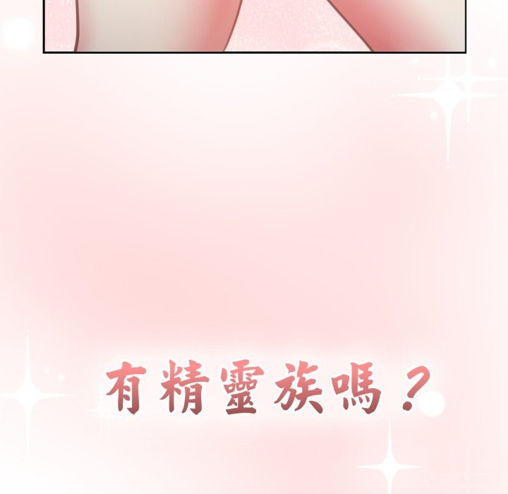 养成废角变新娘第1话