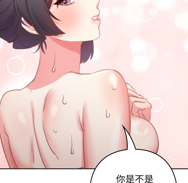 养成废角变新娘第1话