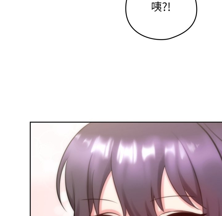 养成废角变新娘第1话