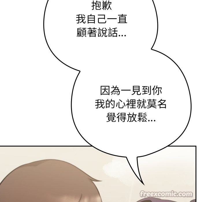 养成废角变新娘第1话