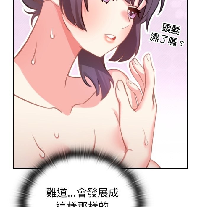 养成废角变新娘第1话