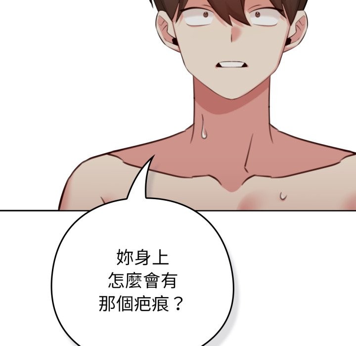 养成废角变新娘第1话