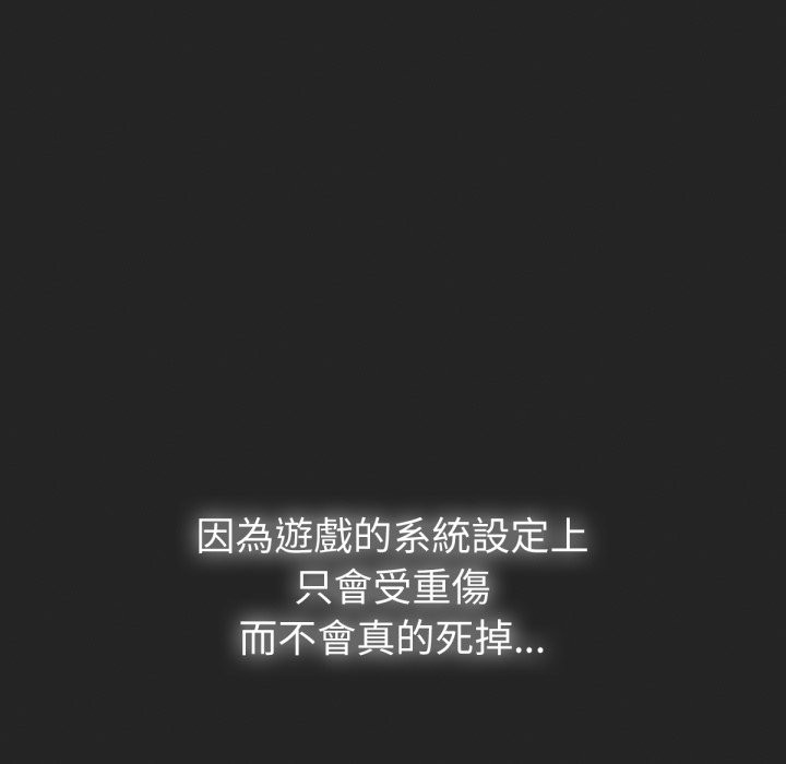 养成废角变新娘第1话