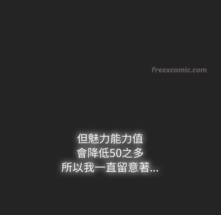 养成废角变新娘第1话