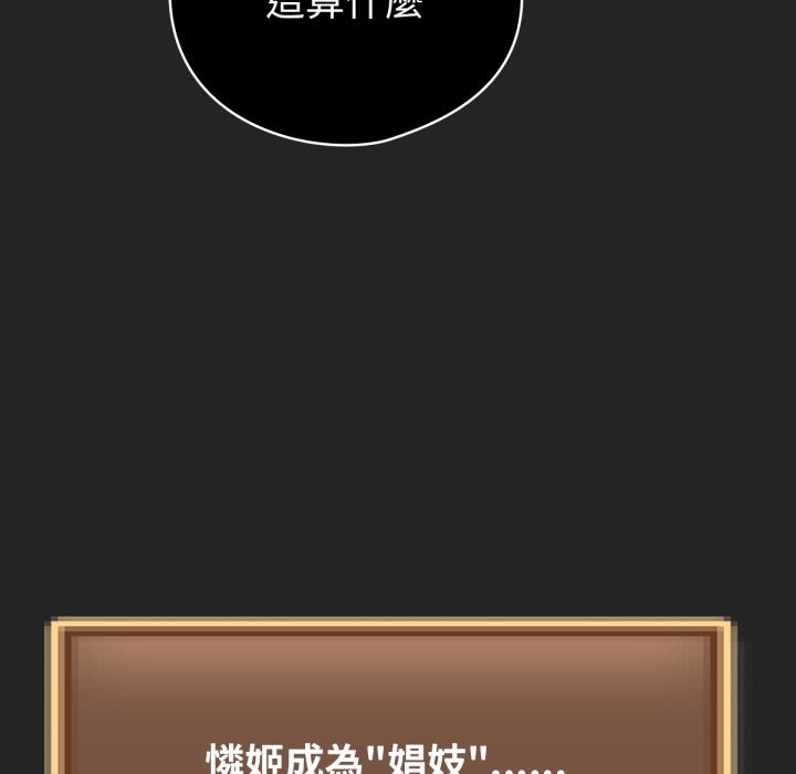 养成废角变新娘第1话