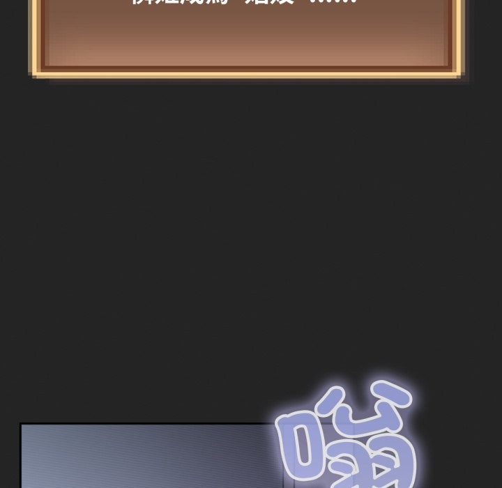 养成废角变新娘第1话