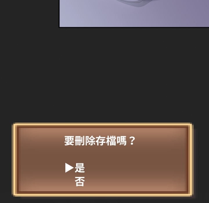 养成废角变新娘第1话